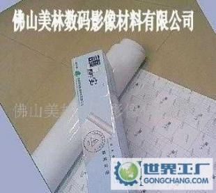 攜手行業領先品牌，共創財富未來——誠招相之寶、護之寶、冷表膜、家之寶、波音軟片系列產品全國代理
